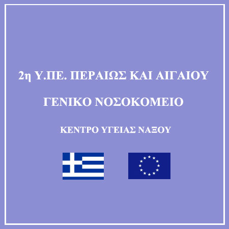 Î‘Ï€Î¿Ï„Î­Î»ÎµÏƒÎ¼Î± ÎµÎ¹ÎºÏŒÎ½Î±Ï‚ Î³Î¹Î± Î½Î¿ÏƒÎ¿ÎºÎ¿Î¼ÎµÎ¹Î¿ Î½Î±Î¾Î¿Ï…